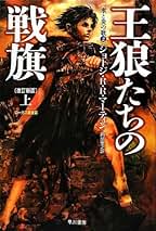 Amazon.co.jp: ジョージ・R.R. マーティン: 本